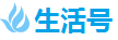 生活网
